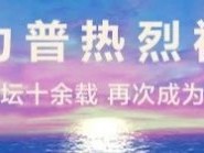科力普热烈祝贺丨晨光助力博鳌亚洲论坛十余载,再次成为大会指定文具供应商 晨光科力普祝贺 I 晨光再次成为博鳌亚洲论坛指定文具供应商