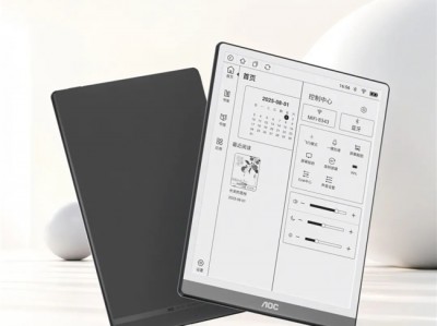 一屏一世界，一目万千章｜AOC小Q MAX阅读器8R1新品上市，全面升级阅读体验！