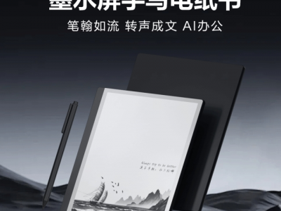 AOC E-Note智能办公本10W2首发上市，重塑高效办公新体验！