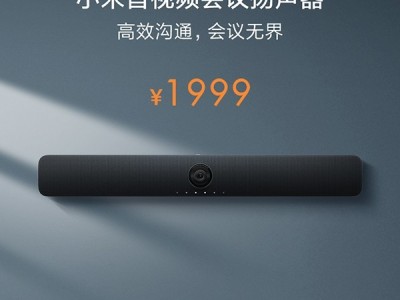 小米进军企业办公新赛道,鲶鱼效应再现