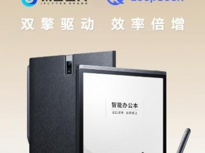 实测！有DeepSeek加持的讯飞办智能公本X3，开会体验如何？