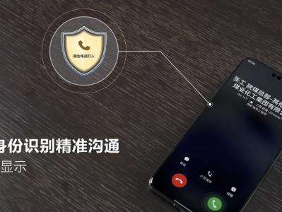 打破企业协同壁垒，HarmonyOS助力通用办公高效互通